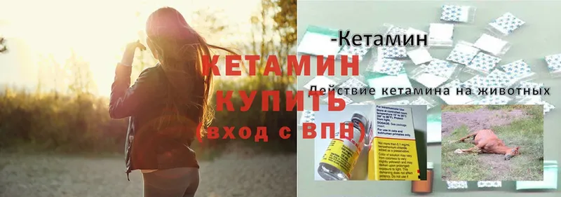 Кетамин ketamine  Арамиль 