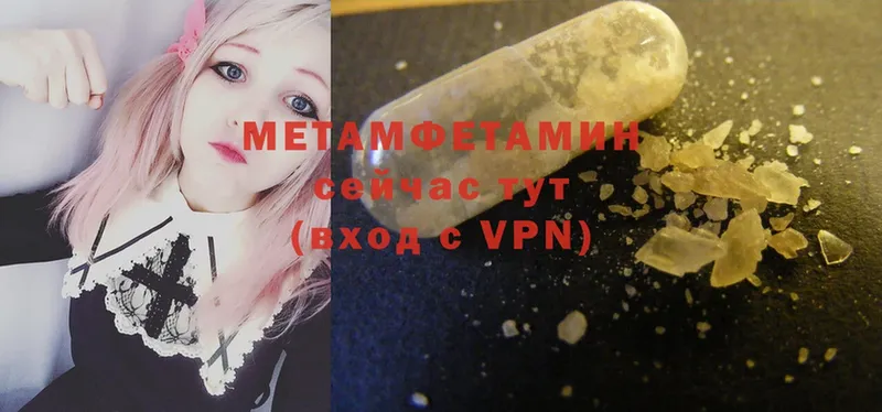 как найти наркотики  Арамиль  Первитин Methamphetamine 