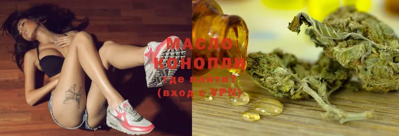 Дистиллят ТГК THC oil  Арамиль 